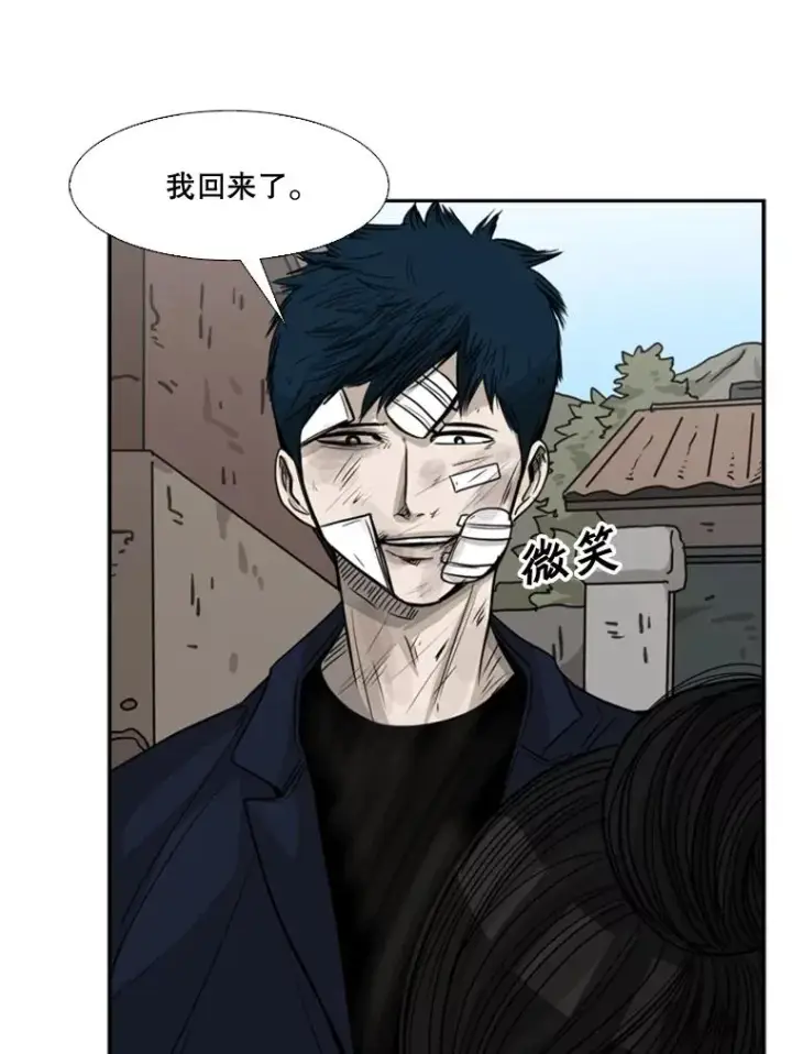 漫画《鲨鱼》66.分出胜负第122张图