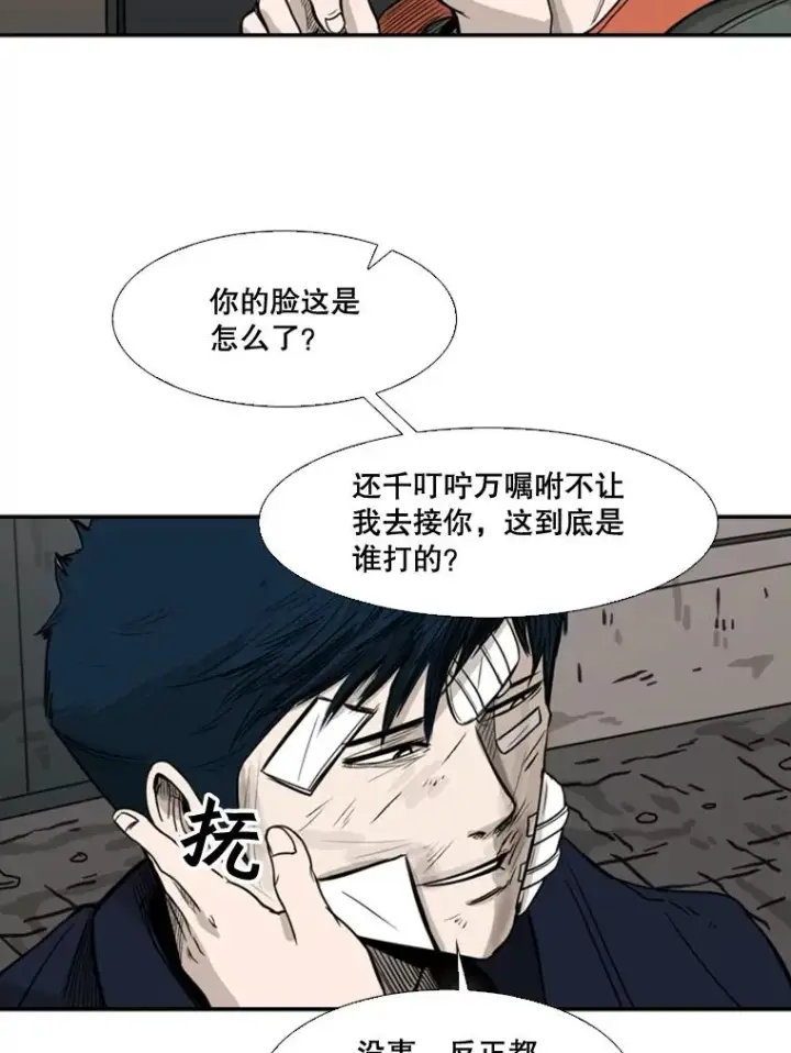 漫画《鲨鱼》66.分出胜负第124张图