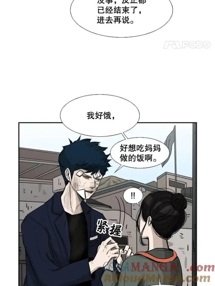 漫画《鲨鱼》66.分出胜负第125张图