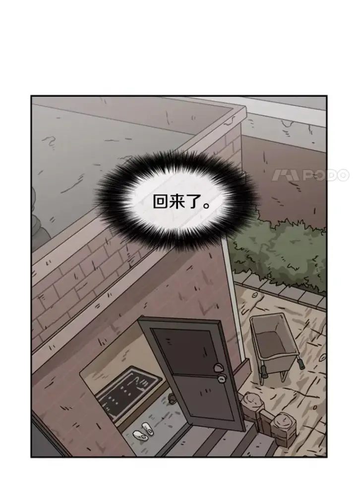 漫画《鲨鱼》66.分出胜负第128张图