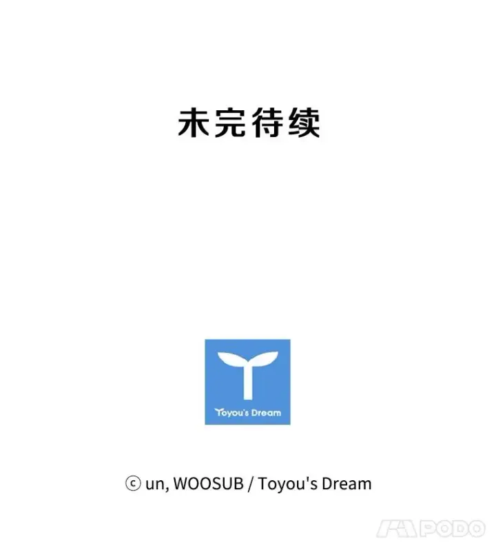 漫画《鲨鱼》66.分出胜负第134张图