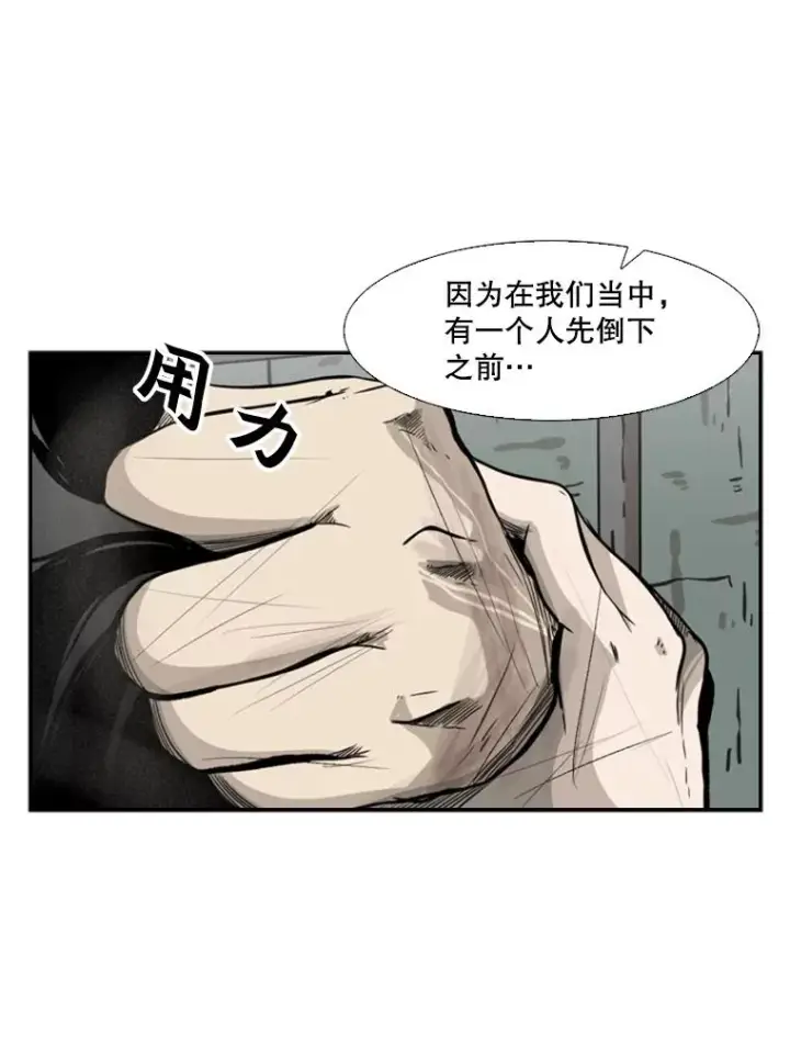 漫画《鲨鱼》66.分出胜负第22张图