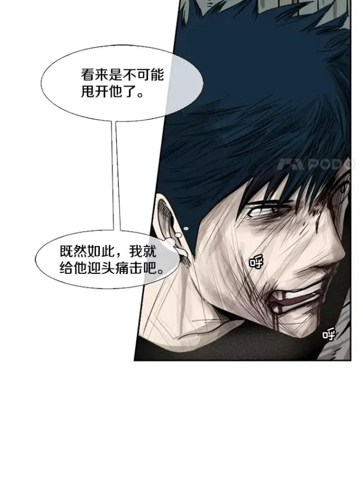 漫画《鲨鱼》66.分出胜负第28张图