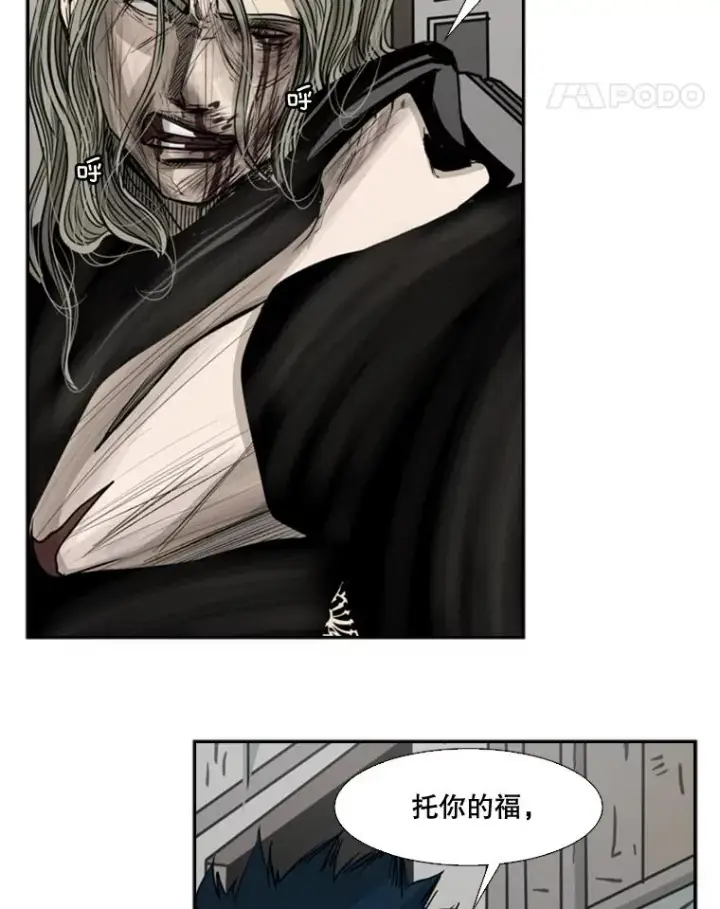 漫画《鲨鱼》66.分出胜负第58张图