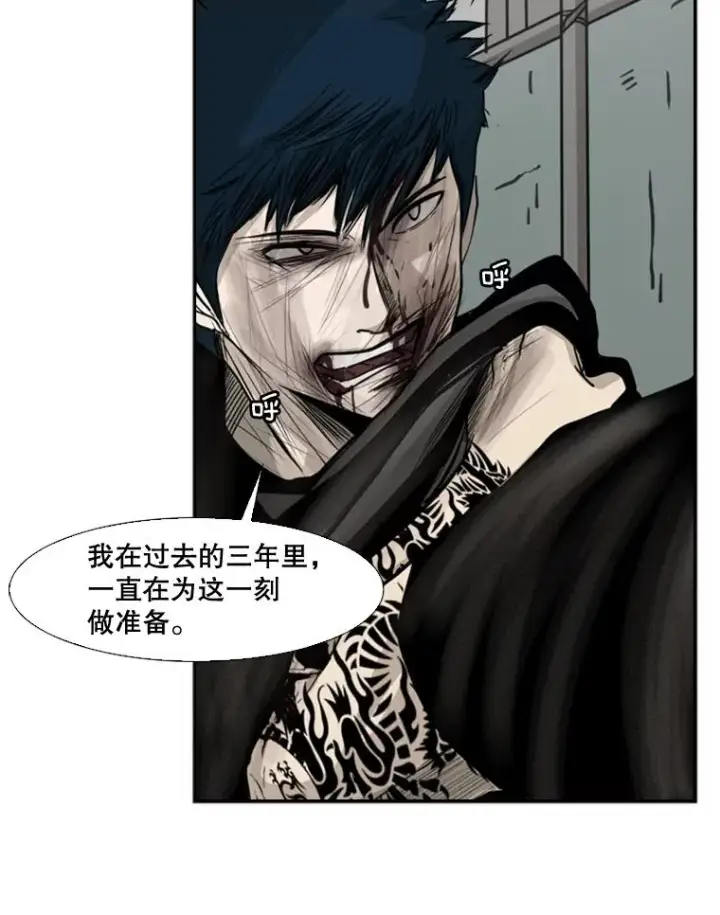 漫画《鲨鱼》66.分出胜负第59张图