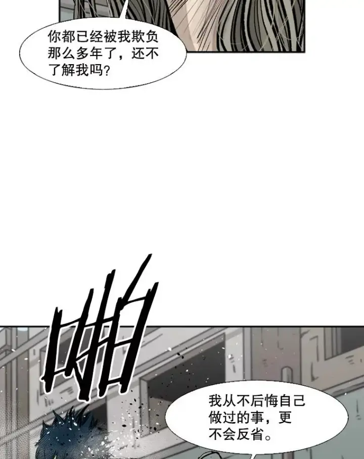 漫画《鲨鱼》66.分出胜负第62张图