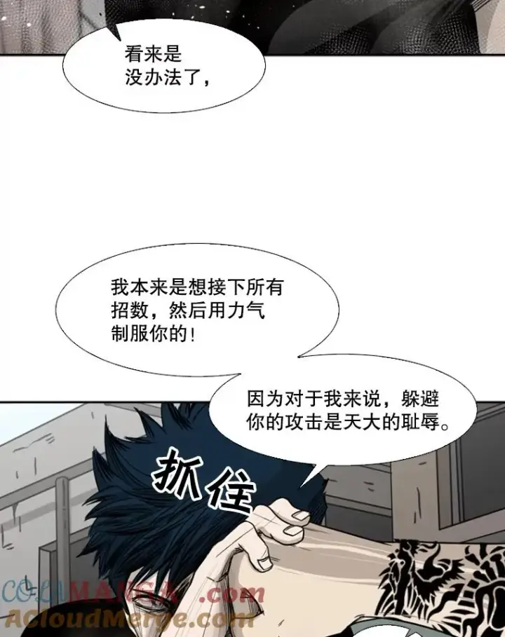 漫画《鲨鱼》66.分出胜负第69张图