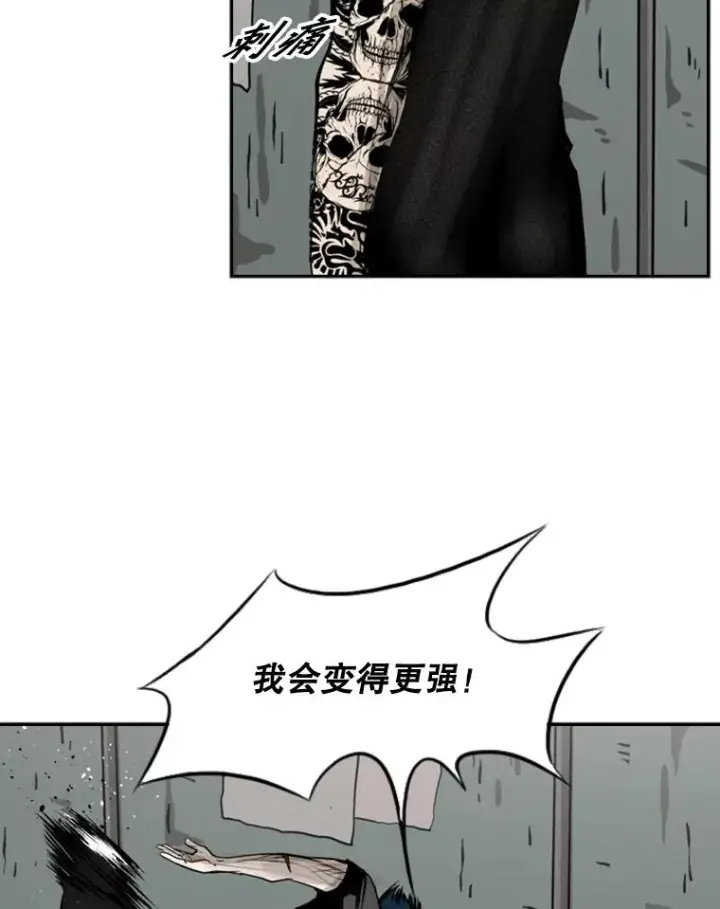 漫画《鲨鱼》66.分出胜负第80张图