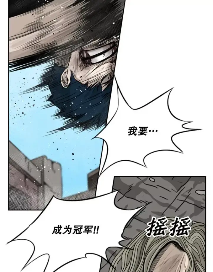 漫画《鲨鱼》66.分出胜负第92张图