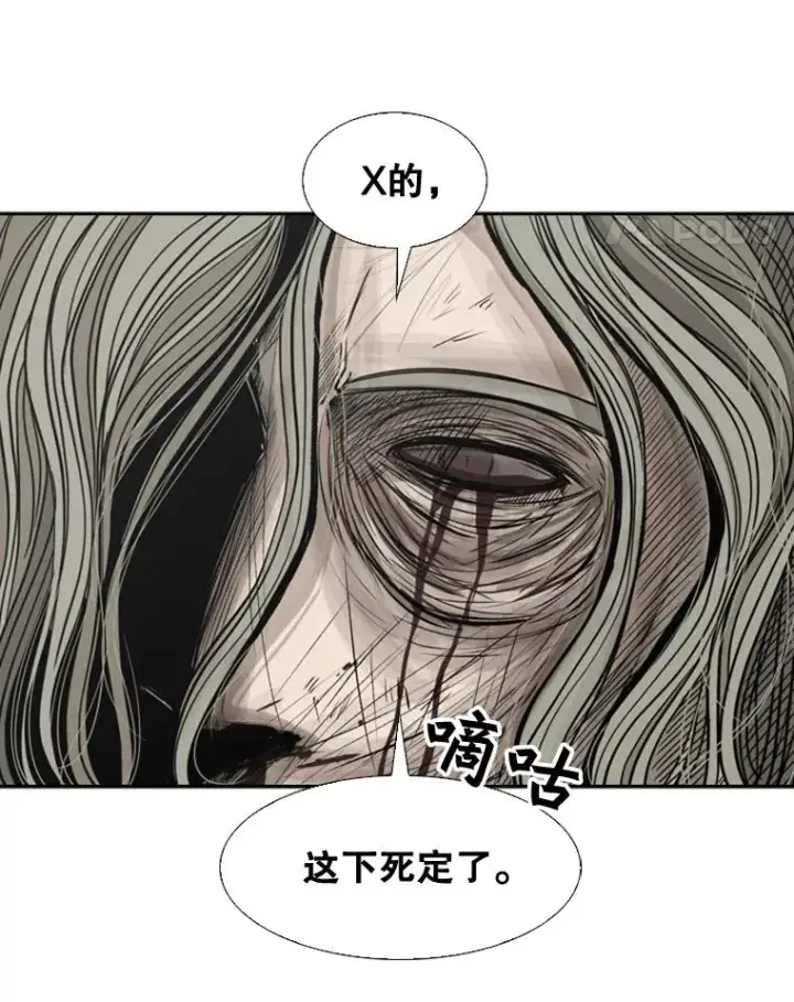 漫画《鲨鱼》66.分出胜负第95张图