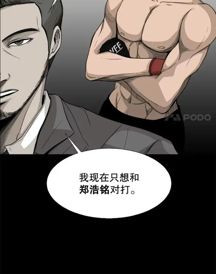 漫画《鲨鱼》67.新的开始第100张图