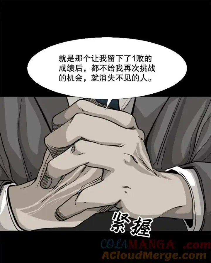 漫画《鲨鱼》67.新的开始第101张图
