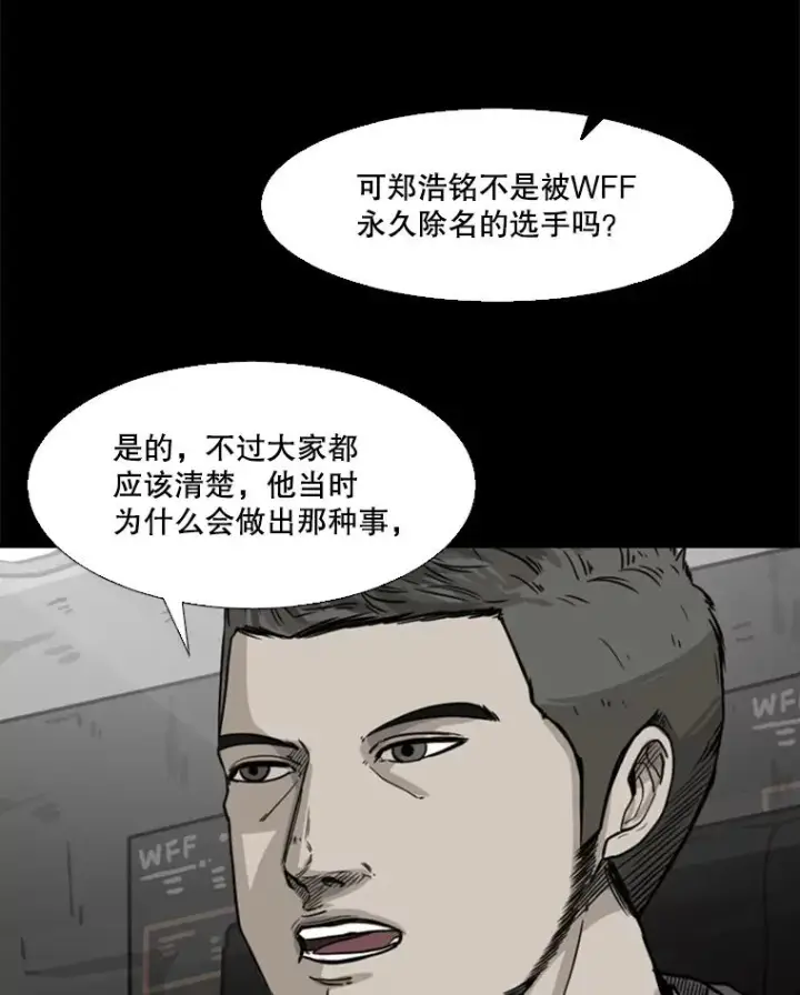 漫画《鲨鱼》67.新的开始第102张图