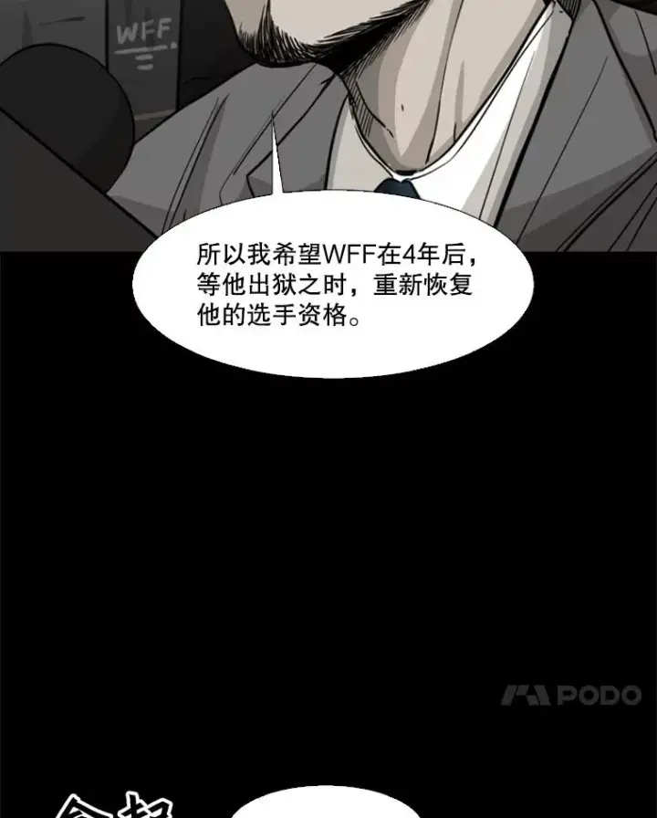 漫画《鲨鱼》67.新的开始第103张图