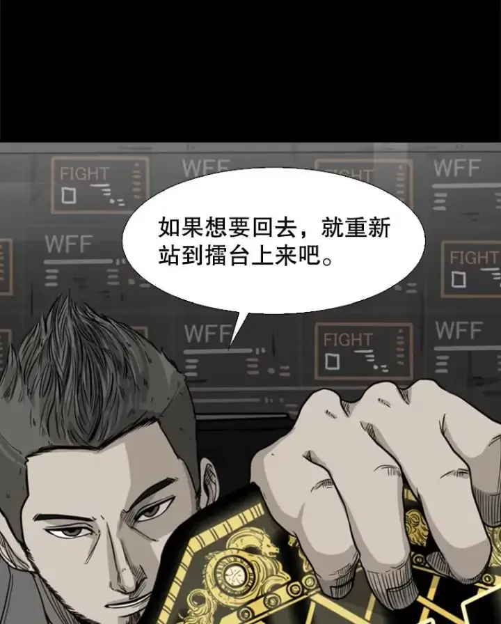 漫画《鲨鱼》67.新的开始第106张图