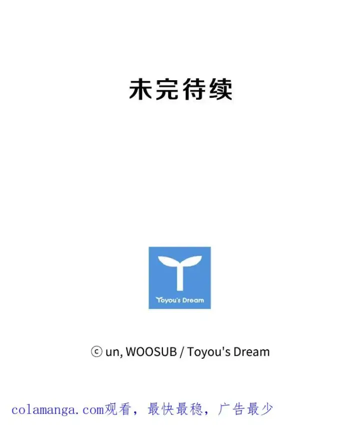 漫画《鲨鱼》67.新的开始第112张图