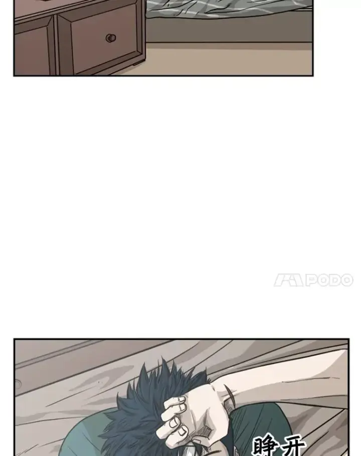 漫画《鲨鱼》67.新的开始第12张图