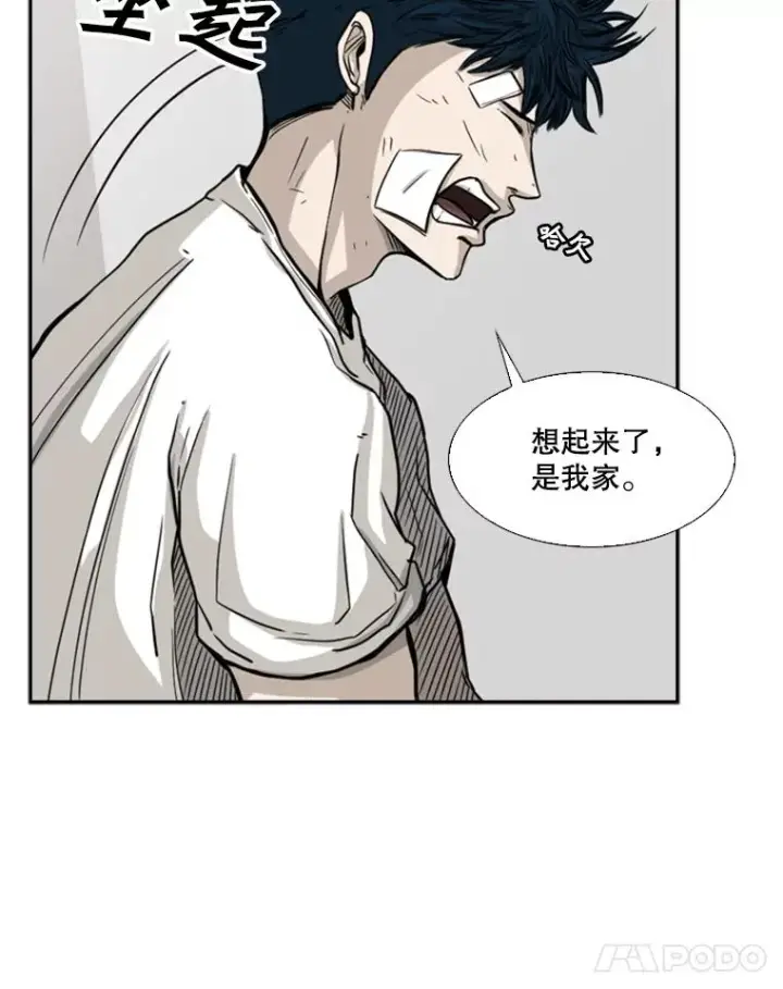 漫画《鲨鱼》67.新的开始第16张图