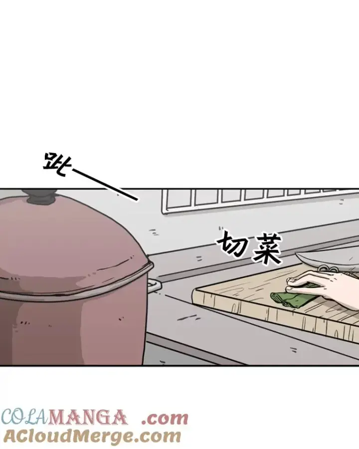 漫画《鲨鱼》67.新的开始第21张图