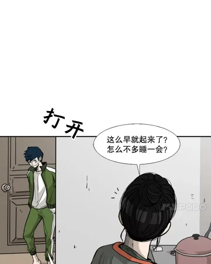 漫画《鲨鱼》67.新的开始第22张图
