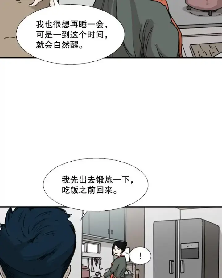 漫画《鲨鱼》67.新的开始第23张图
