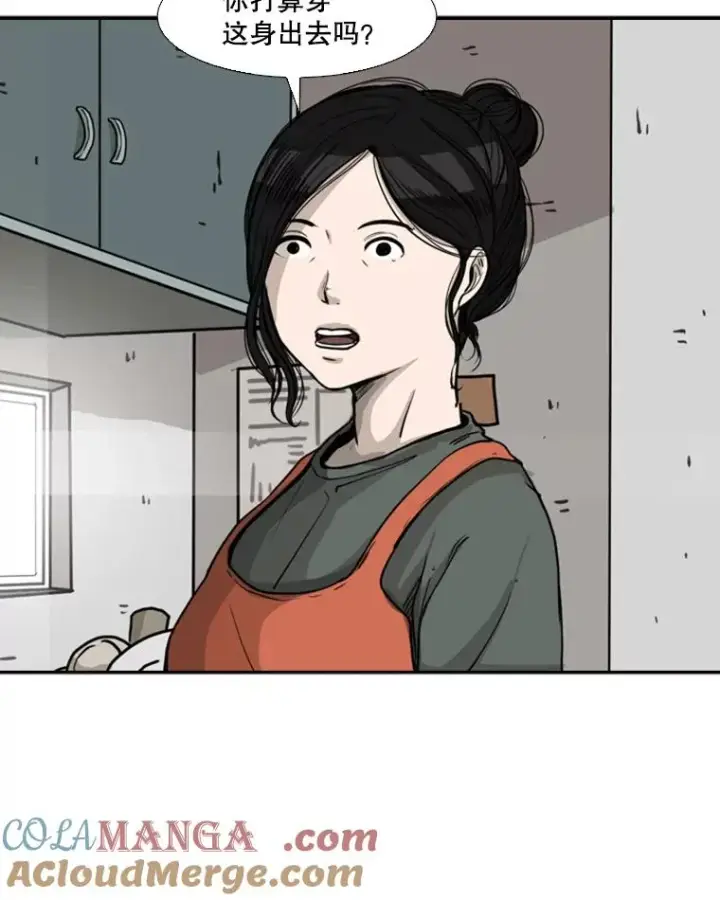 漫画《鲨鱼》67.新的开始第25张图