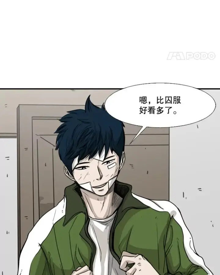 漫画《鲨鱼》67.新的开始第26张图