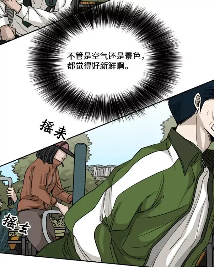 漫画《鲨鱼》67.新的开始第32张图
