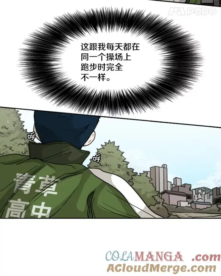漫画《鲨鱼》67.新的开始第33张图