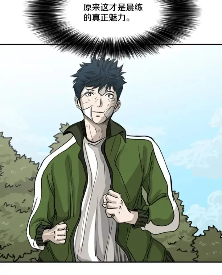 漫画《鲨鱼》67.新的开始第35张图