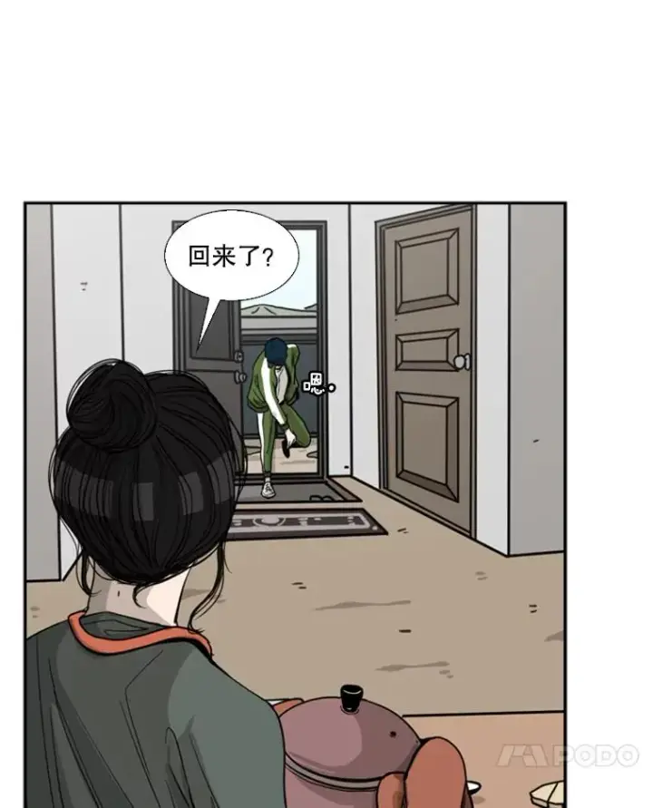 漫画《鲨鱼》67.新的开始第39张图