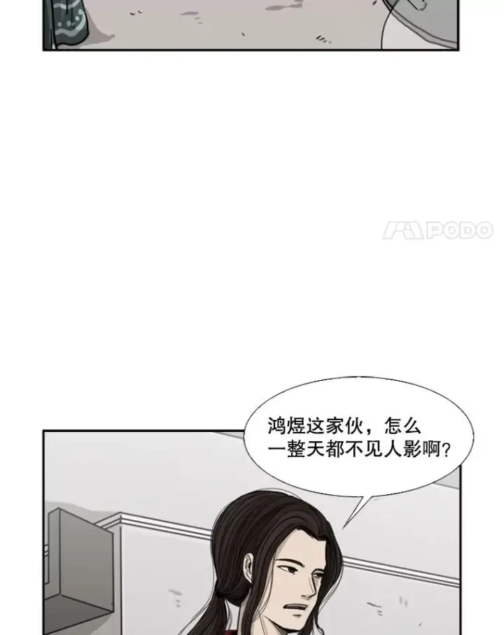 漫画《鲨鱼》67.新的开始第4张图