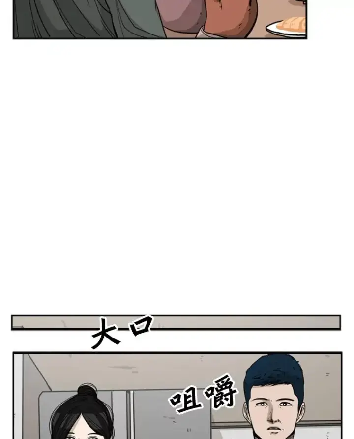 漫画《鲨鱼》67.新的开始第40张图