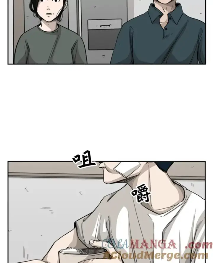 漫画《鲨鱼》67.新的开始第41张图