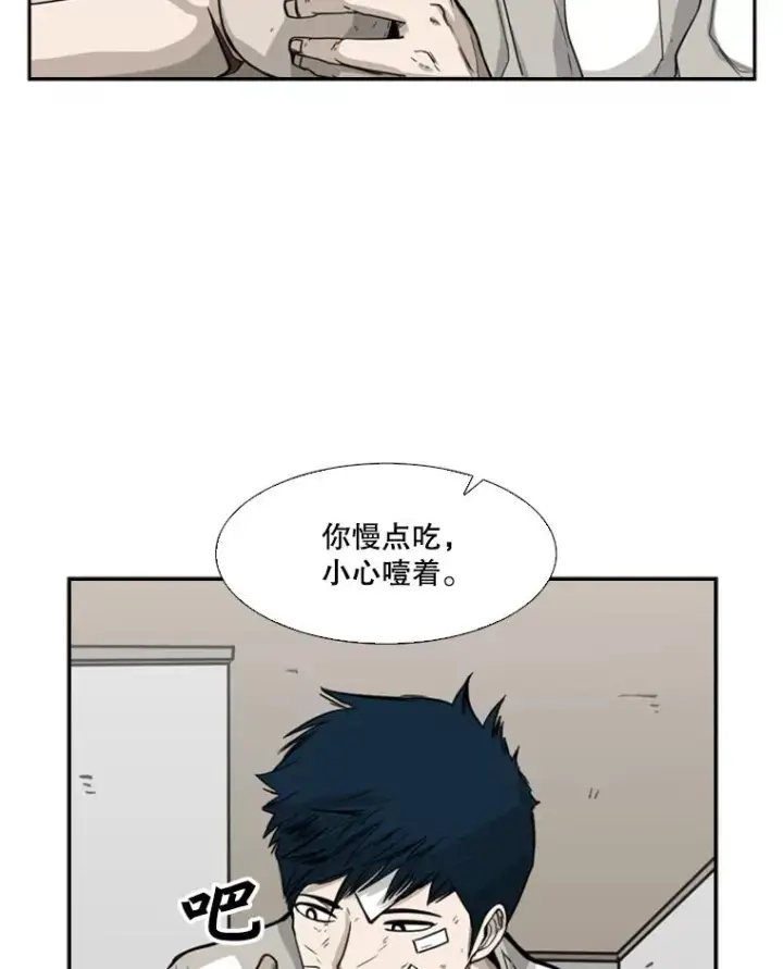 漫画《鲨鱼》67.新的开始第42张图