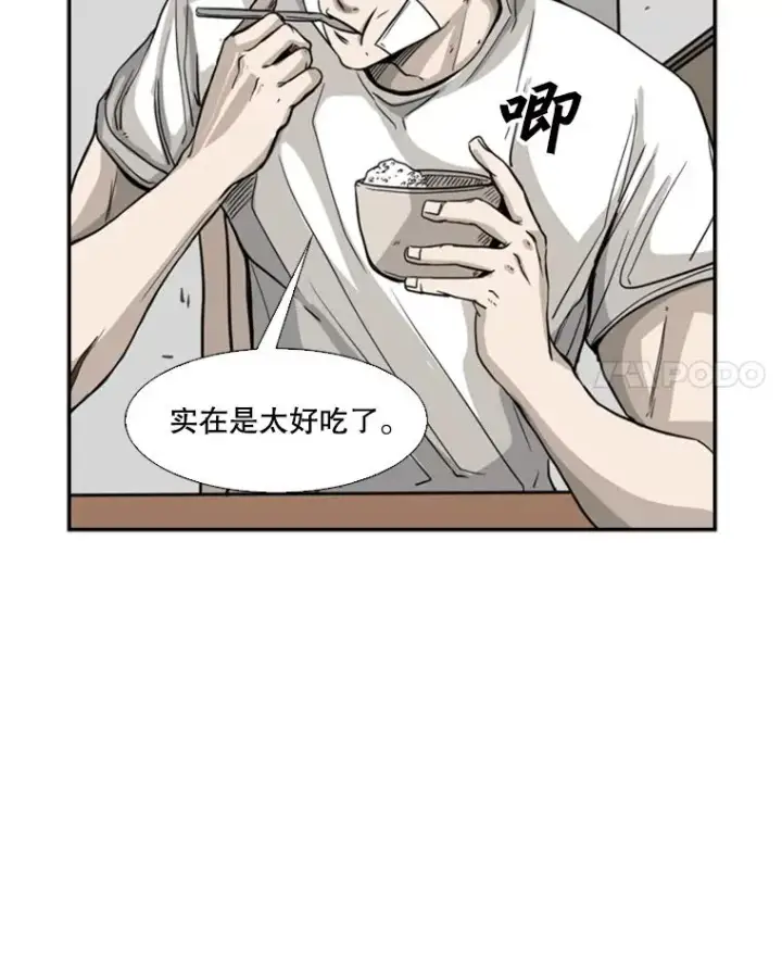漫画《鲨鱼》67.新的开始第43张图
