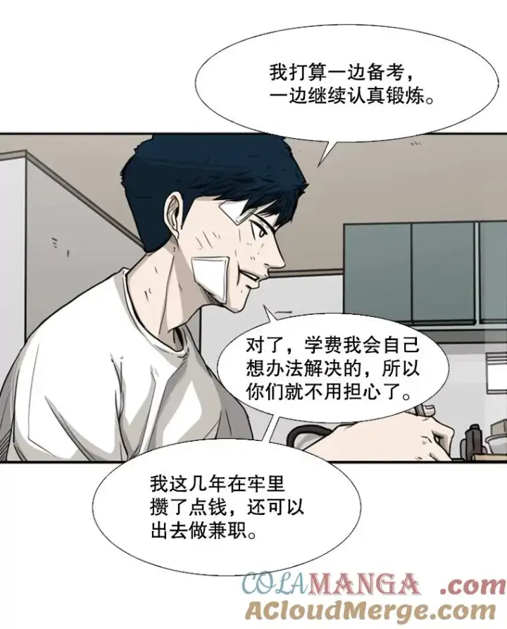 漫画《鲨鱼》67.新的开始第45张图
