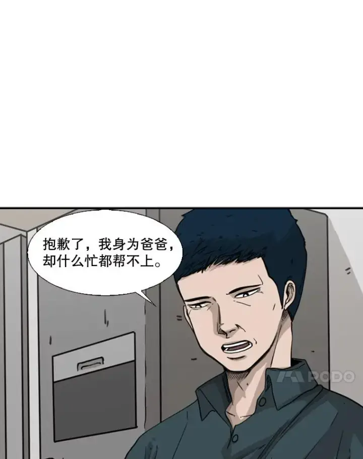 漫画《鲨鱼》67.新的开始第46张图