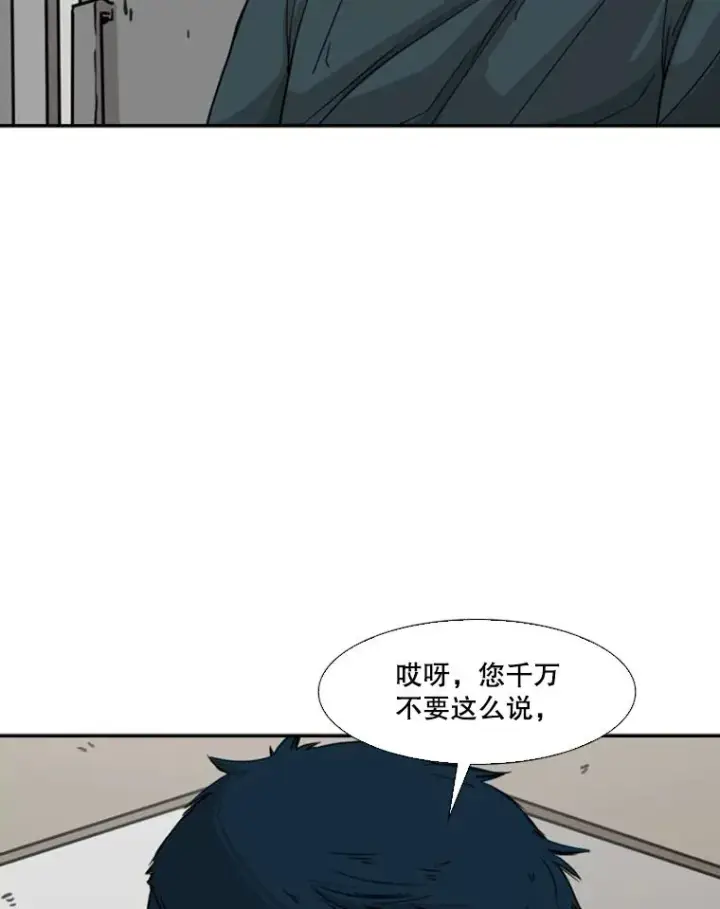 漫画《鲨鱼》67.新的开始第47张图