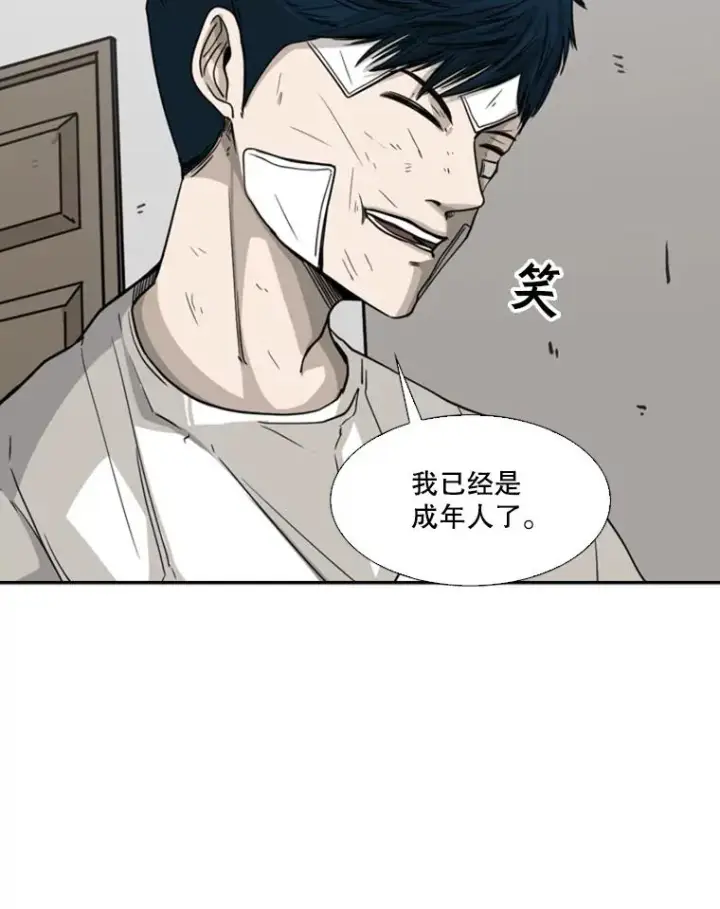 漫画《鲨鱼》67.新的开始第48张图