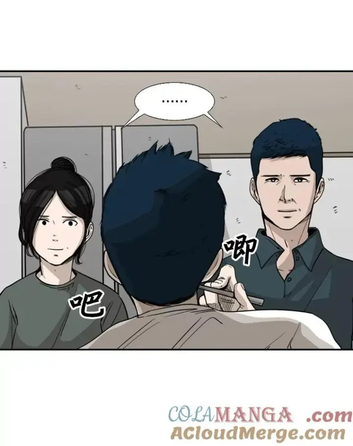 漫画《鲨鱼》67.新的开始第49张图