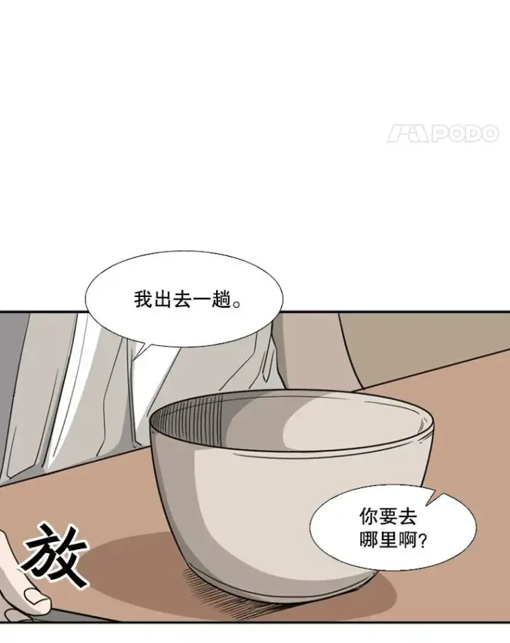 漫画《鲨鱼》67.新的开始第50张图
