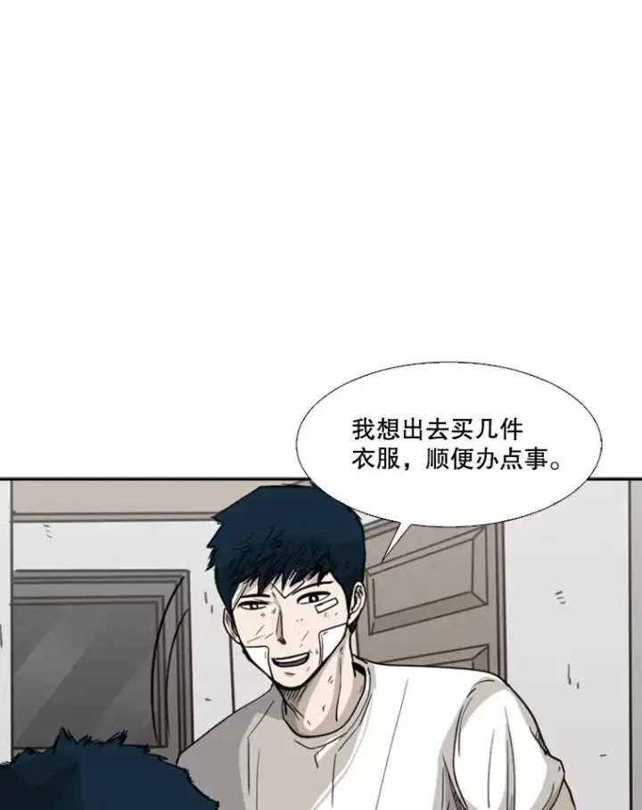 漫画《鲨鱼》67.新的开始第51张图