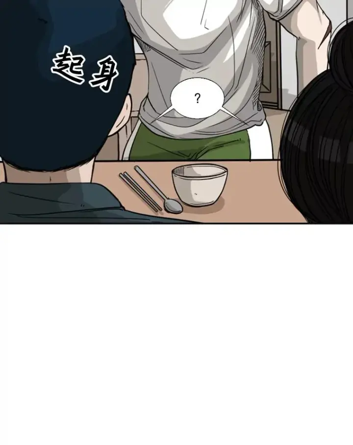 漫画《鲨鱼》67.新的开始第52张图
