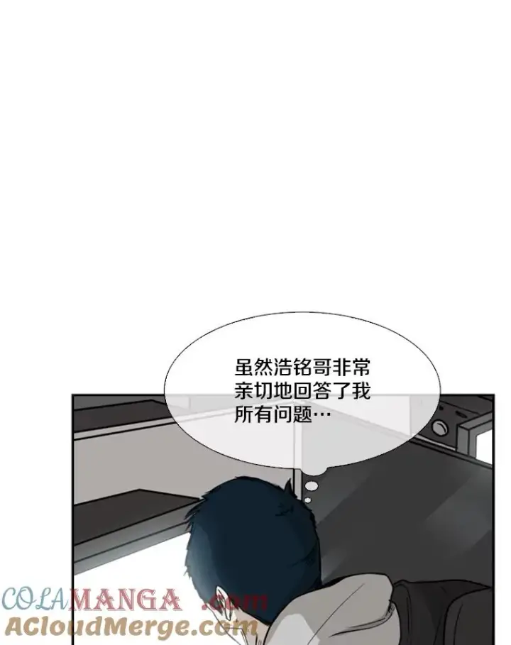 漫画《鲨鱼》67.新的开始第61张图