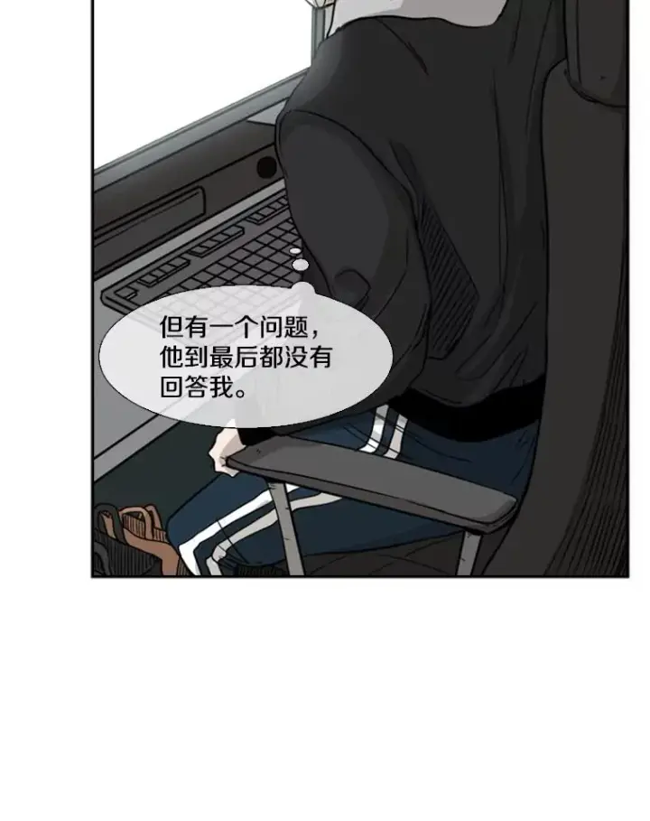 漫画《鲨鱼》67.新的开始第62张图