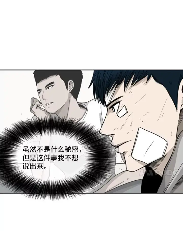 漫画《鲨鱼》67.新的开始第63张图