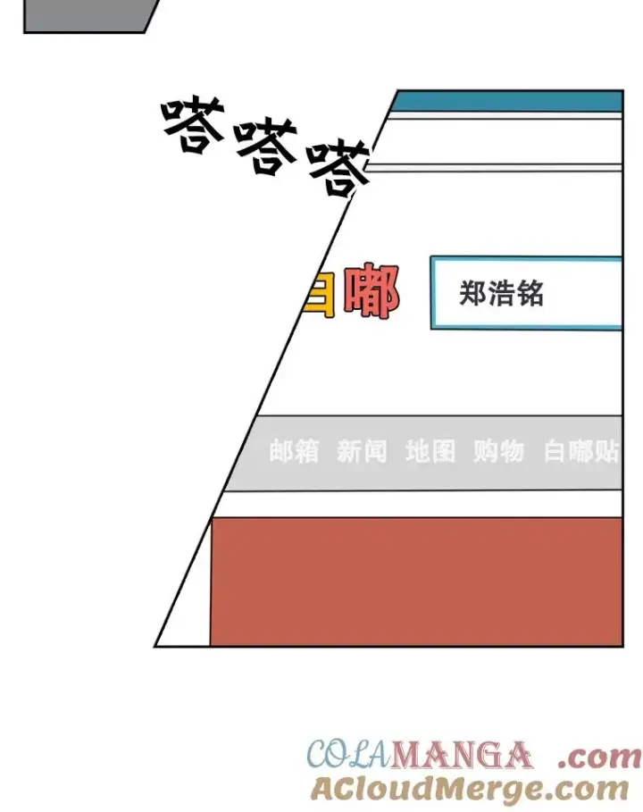 漫画《鲨鱼》67.新的开始第65张图
