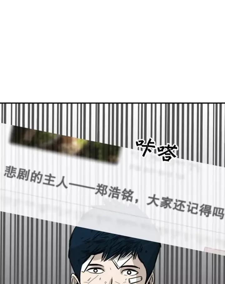 漫画《鲨鱼》67.新的开始第66张图