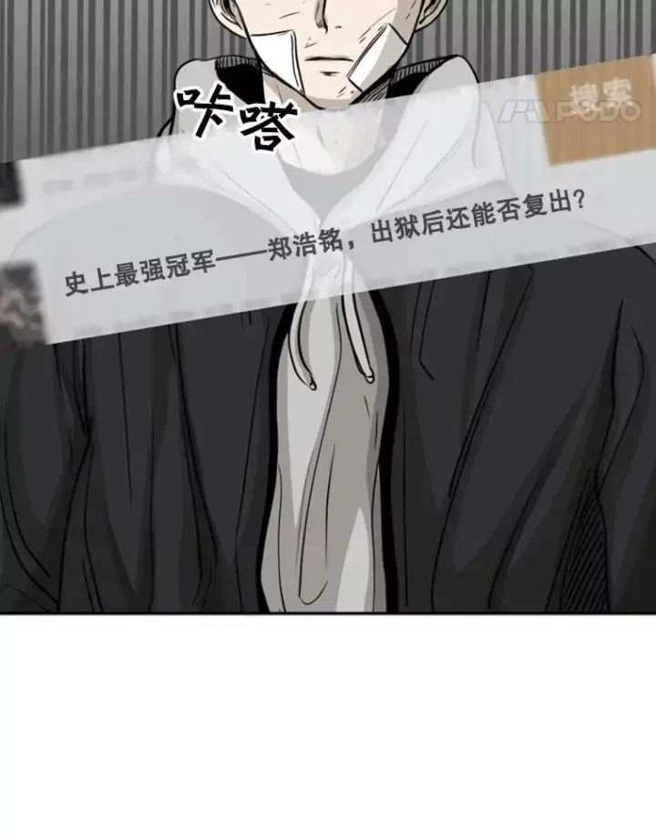 漫画《鲨鱼》67.新的开始第67张图